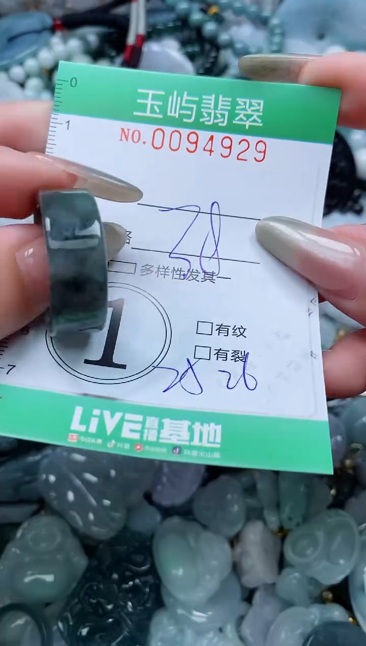 【闪购商品】翡翠颈饰未镶嵌闪购0094929