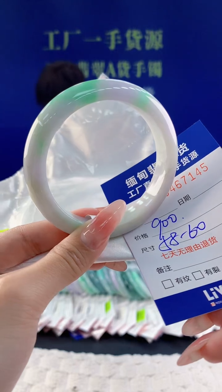 【闪购商品】翡翠手镯未镶嵌45天然A货翡翠