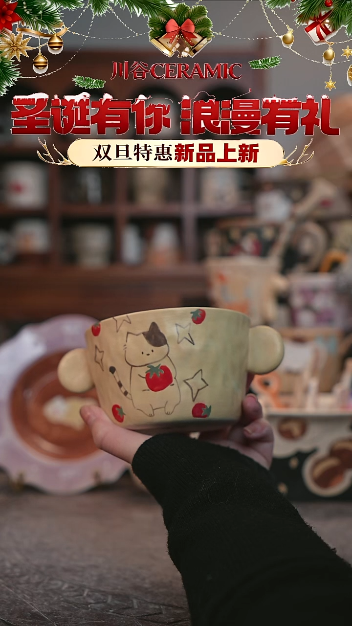 可爱川谷原创陶瓷12.26直播正品
