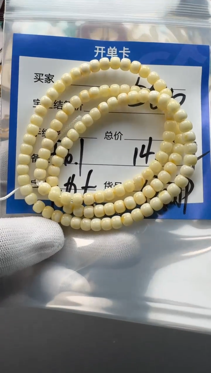 裸石蜜蜡未镶嵌手串多样性发货