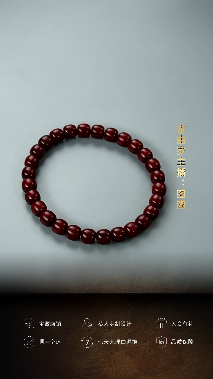 【闪购商品】驼骨手串/手链朱供驼骨单圈