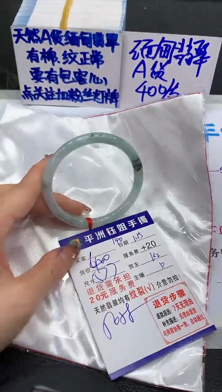 【闪购商品】翡翠手镯未镶嵌1111111111111