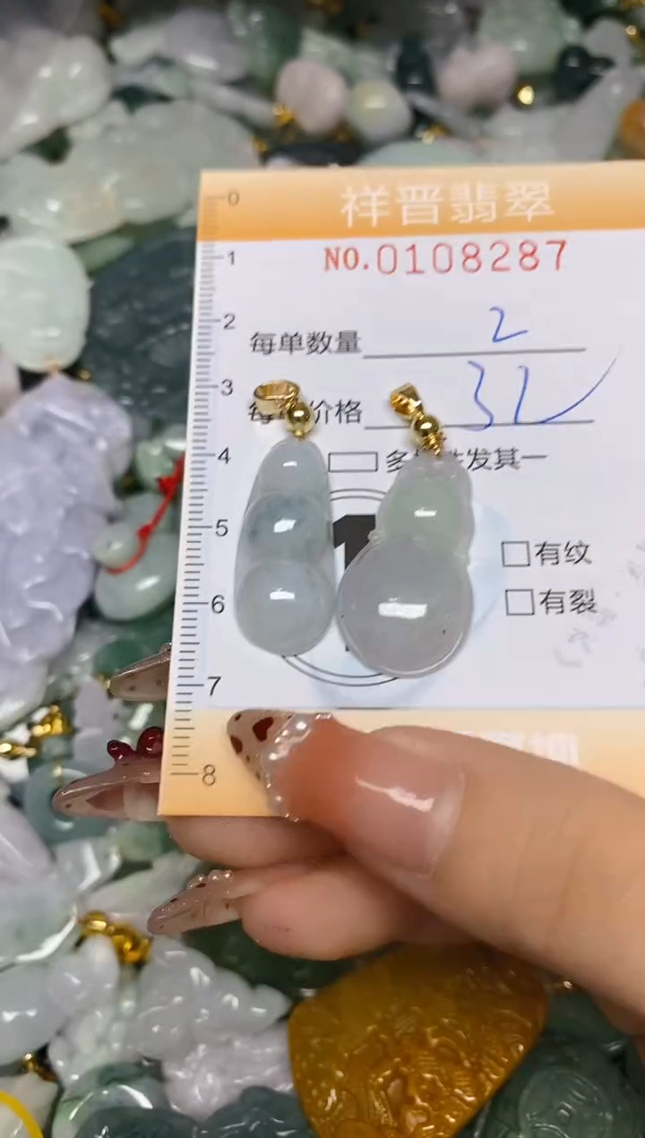 【闪购商品】翡翠颈饰未镶嵌闪购0108287