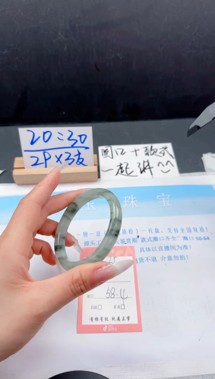 【闪购商品】石英质玉手镯未镶嵌35-58.4