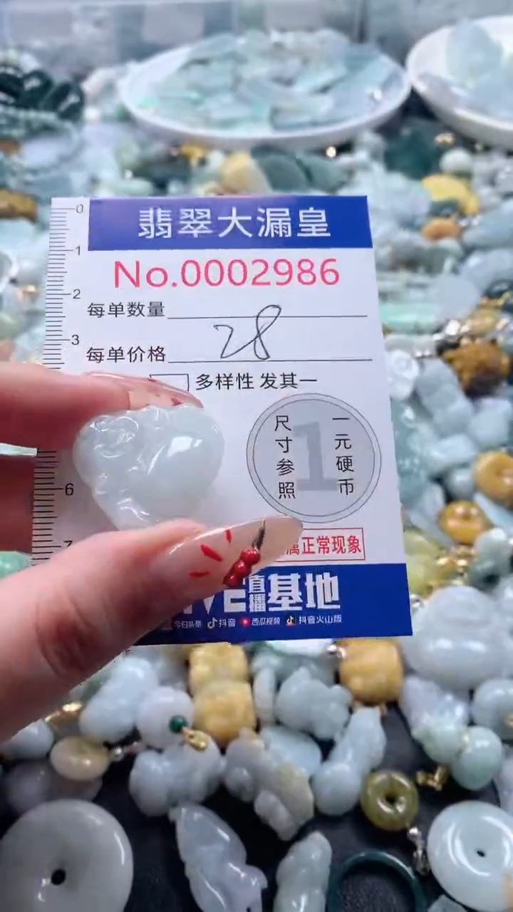 【闪购商品】翡翠吊坠(不含链)未镶嵌2986