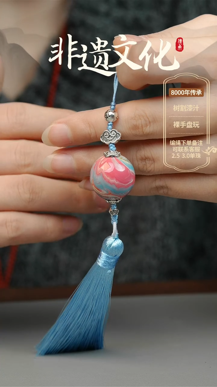 【闪购商品】大漆2.0单珠挂件 非遗大漆珠