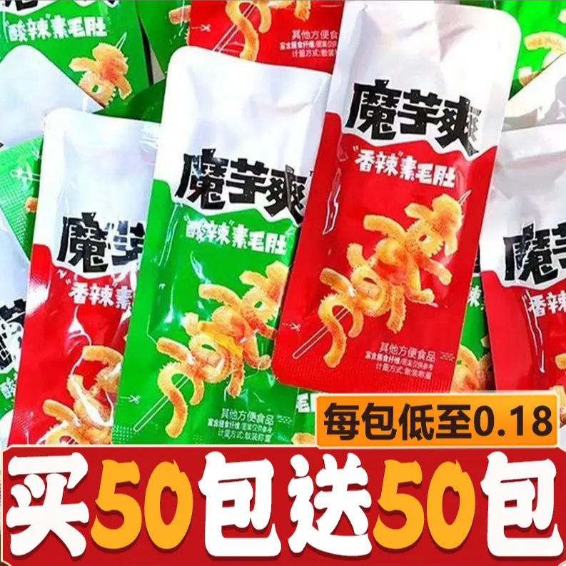 【买50包送50包】魔芋脆爽脆素毛肚魔芋丝休闲麻辣卫香辣龙解馋小零