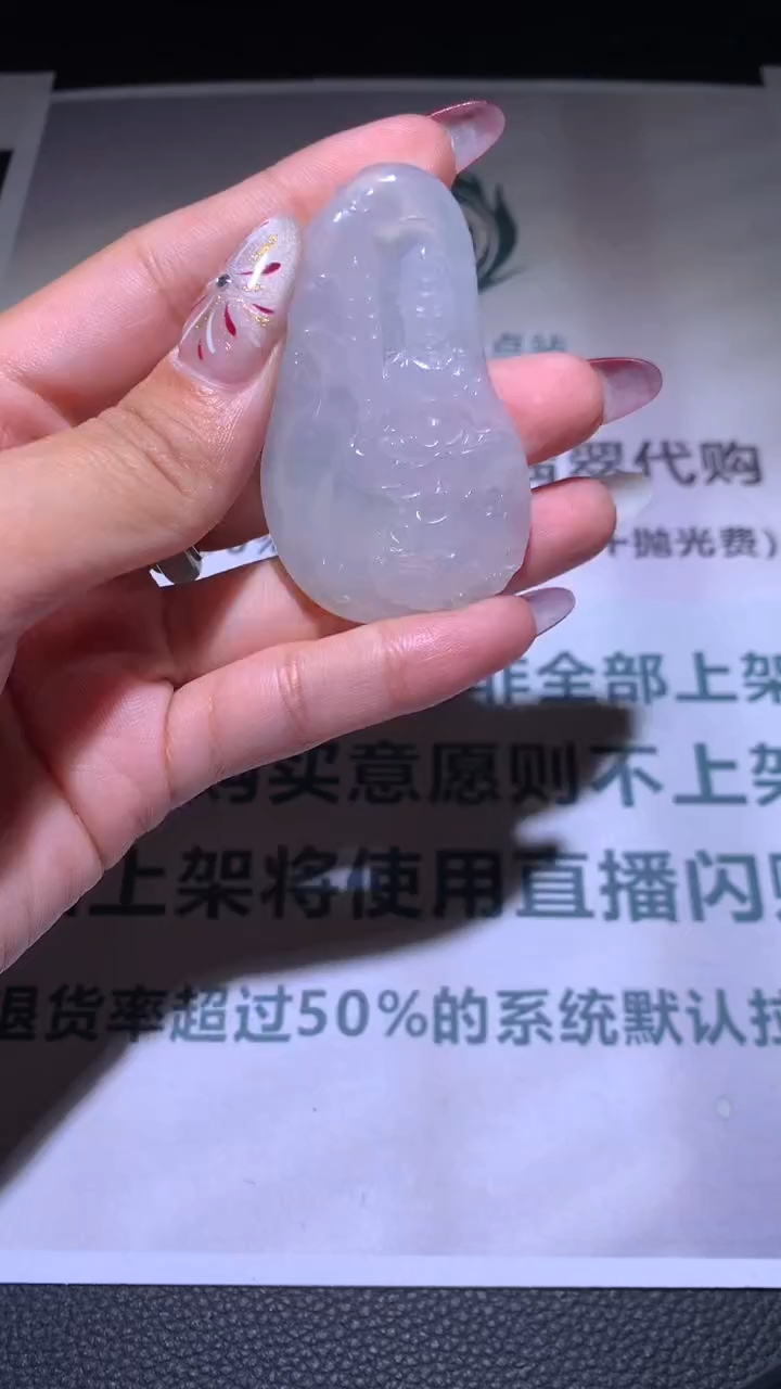 【闪购商品】定制翡翠未镶嵌毛货-不退不换