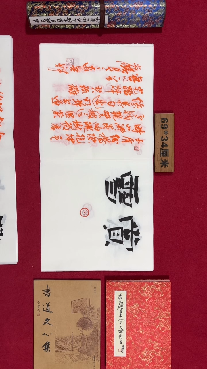 书法冯尚杰老师书法福利