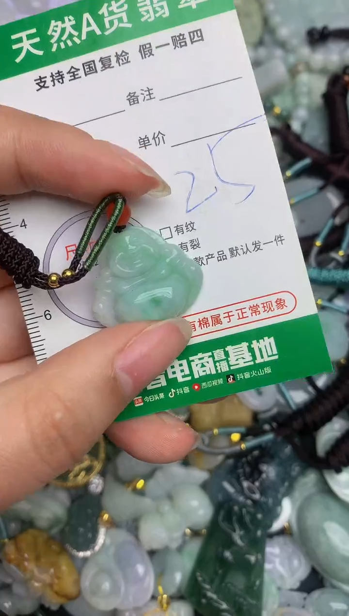 【闪购商品】翡翠颈饰未镶嵌天然缅甸A货翡翠吊坠