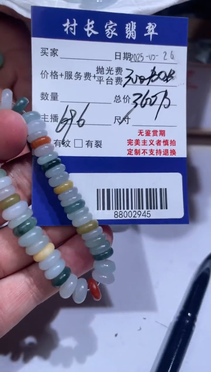 定制翡翠未镶嵌88002945