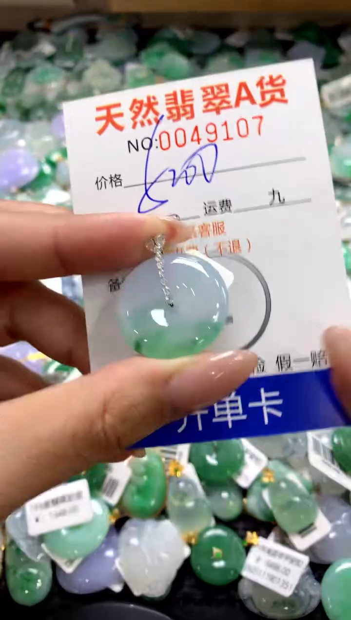 颈饰18K金镶嵌翡翠1