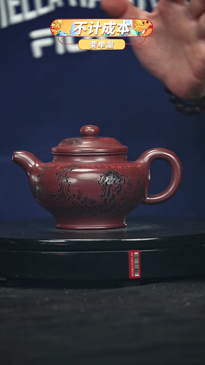 【闪购商品】宜兴原矿高端紫砂