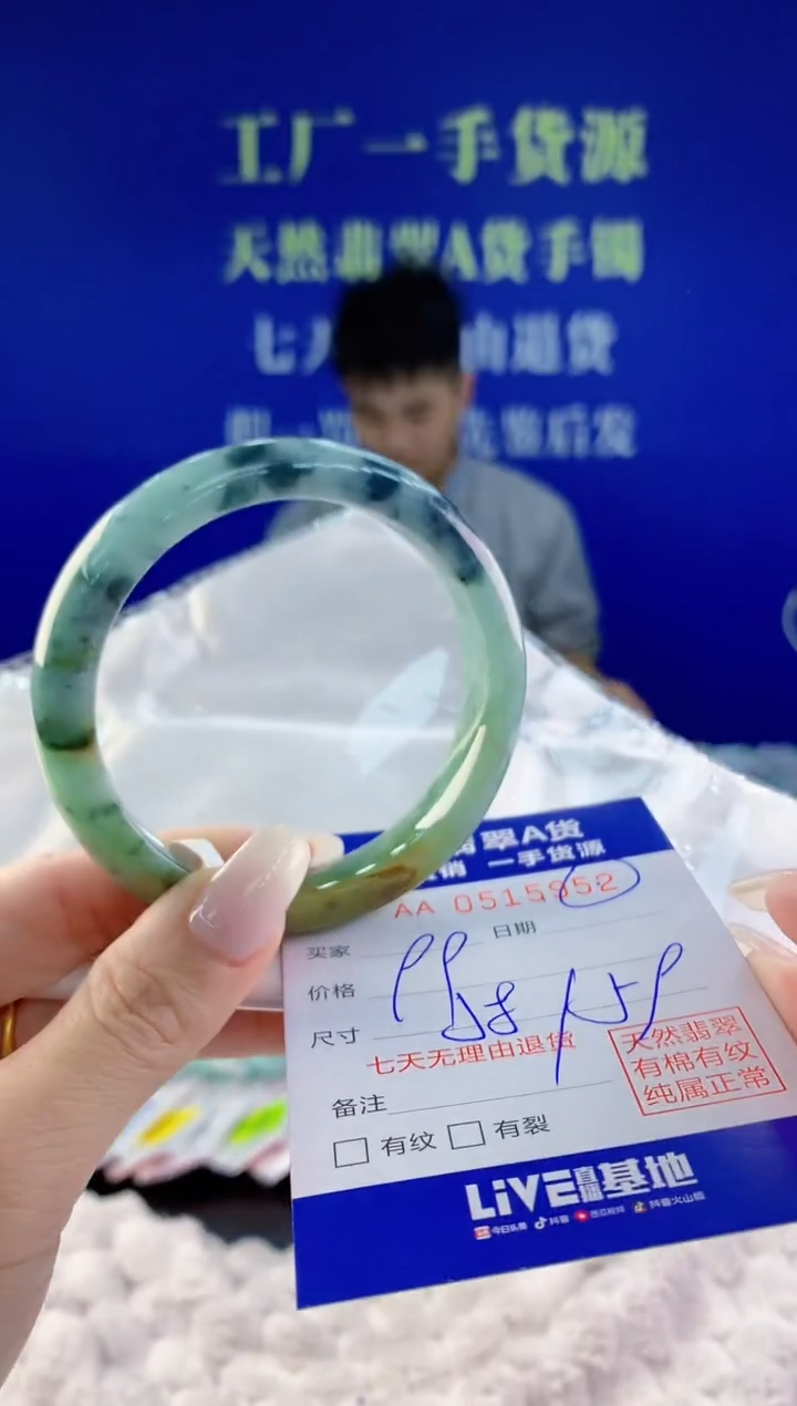 【闪购商品】翡翠手镯未镶嵌52天然A货翡翠