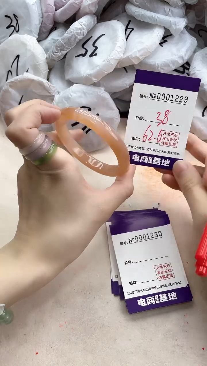 【闪购商品】玛瑙/玉髓手镯未镶嵌1229