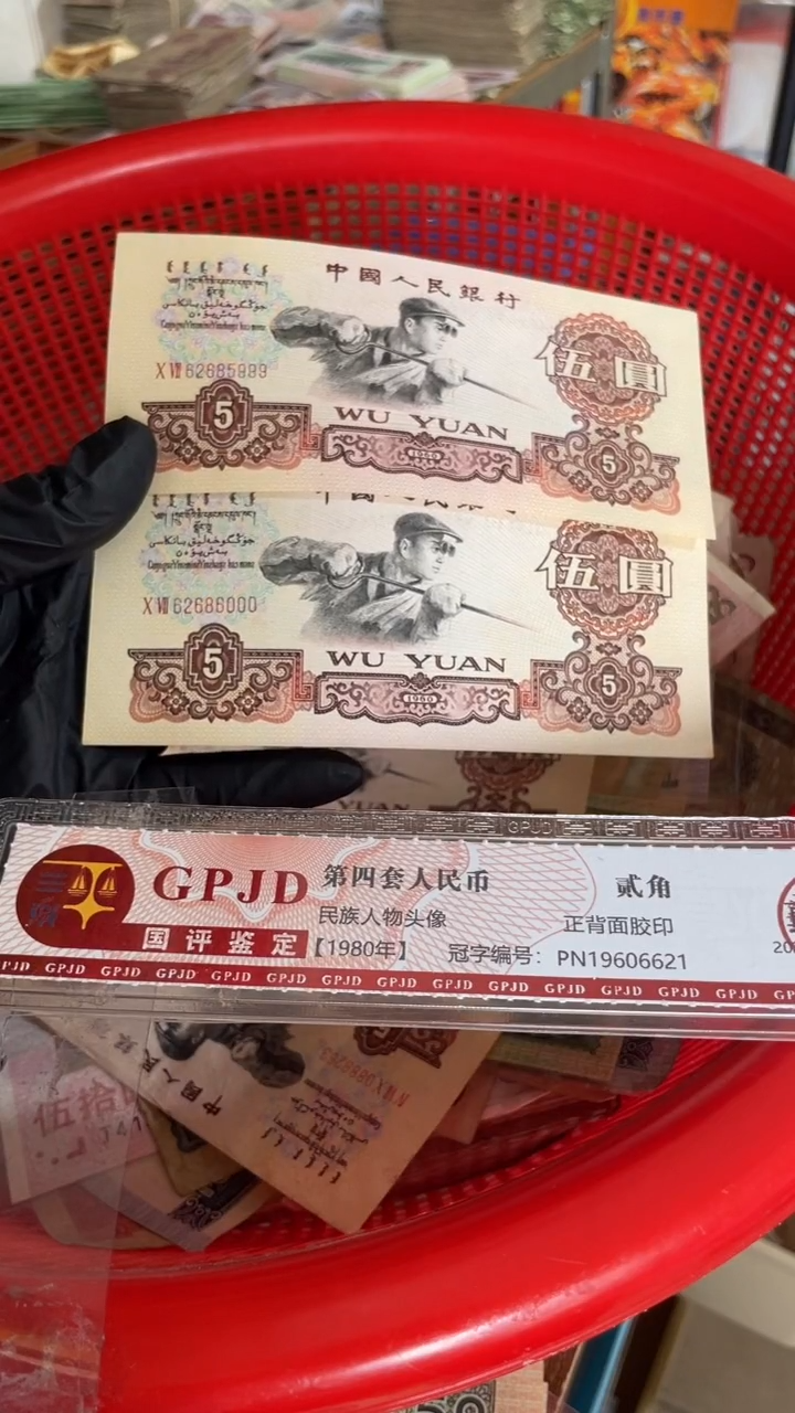 2张，炼钢 豹子999、000号码真币新