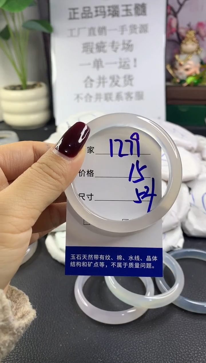 手镯玛瑙/玉髓未镶嵌1279