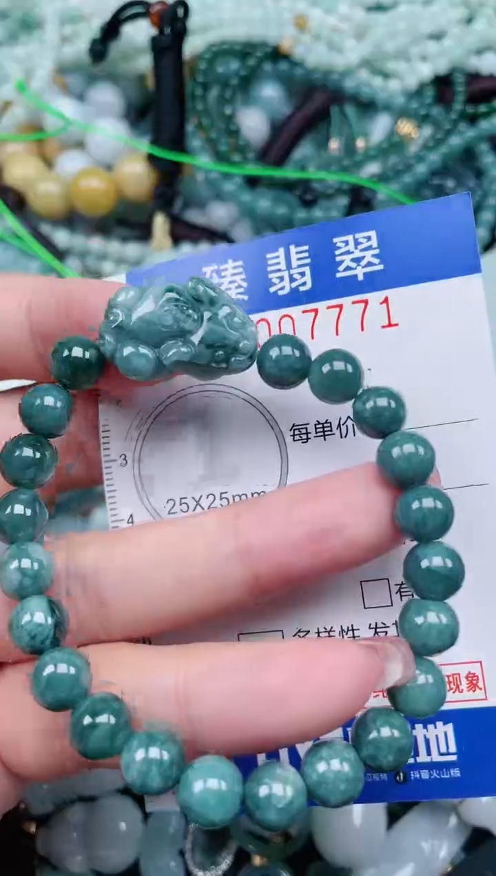 【闪购商品】翡翠颈饰未镶嵌.0007771