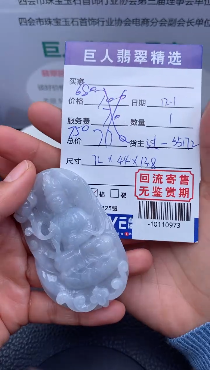 【闪购商品】翡翠颈饰未镶嵌多人-10110973