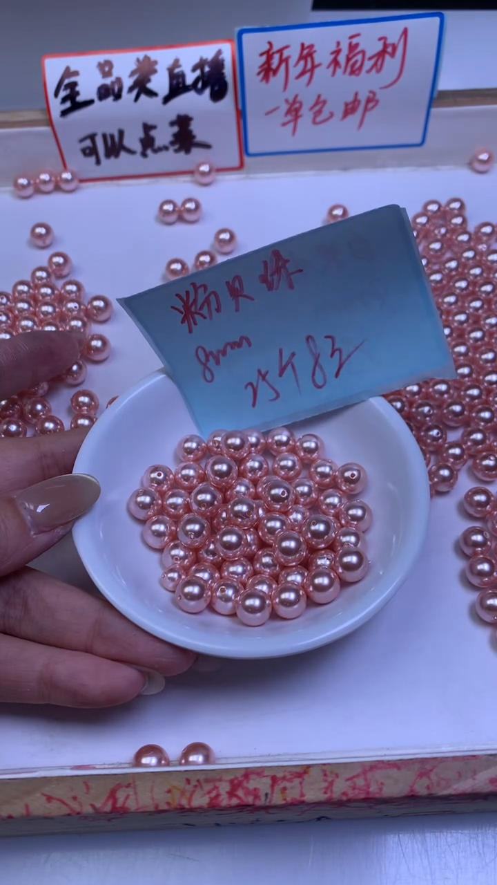 未镶嵌散珠拼合珍珠（马贝珠）B762 粉贝珠8mm25个8元