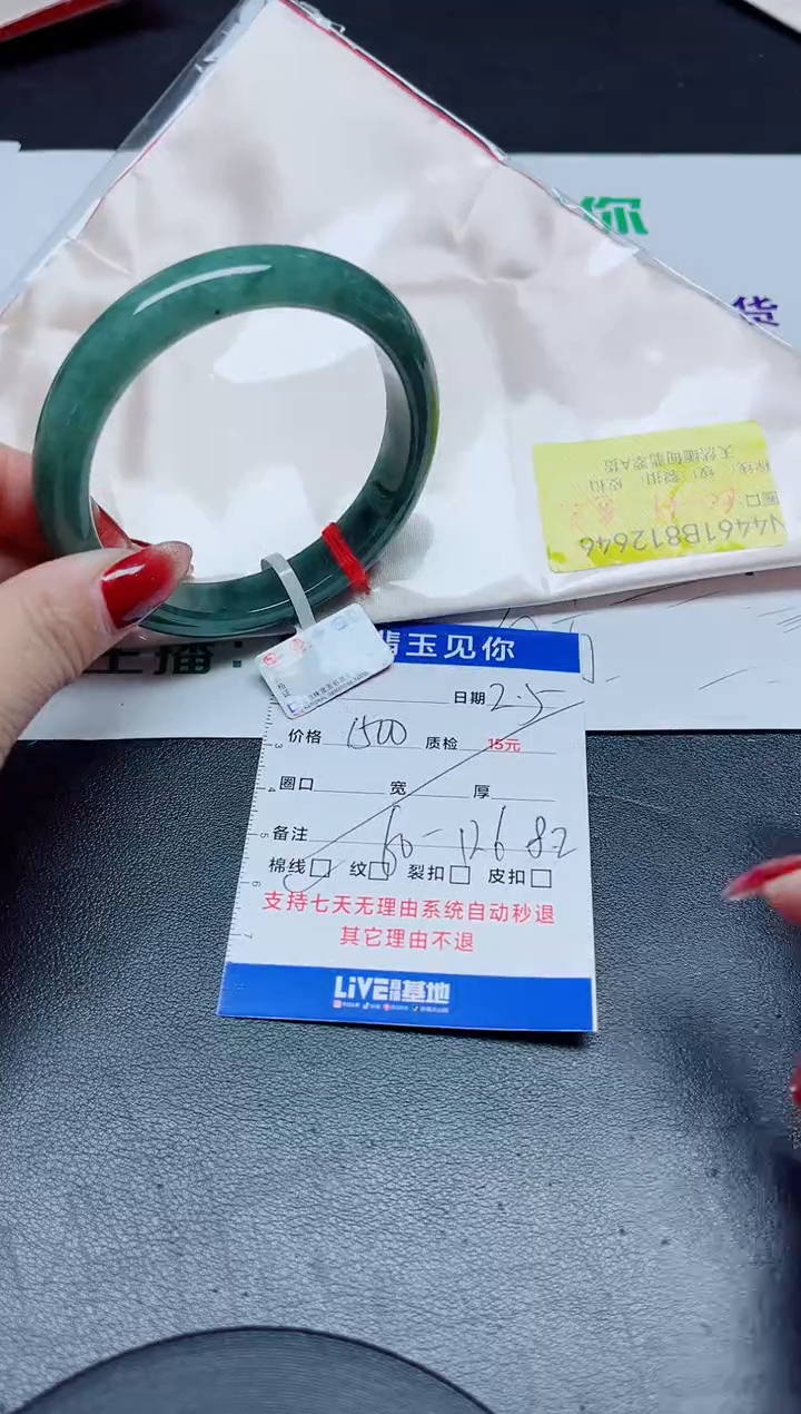【闪购商品】翡翠手镯未镶嵌60/12646