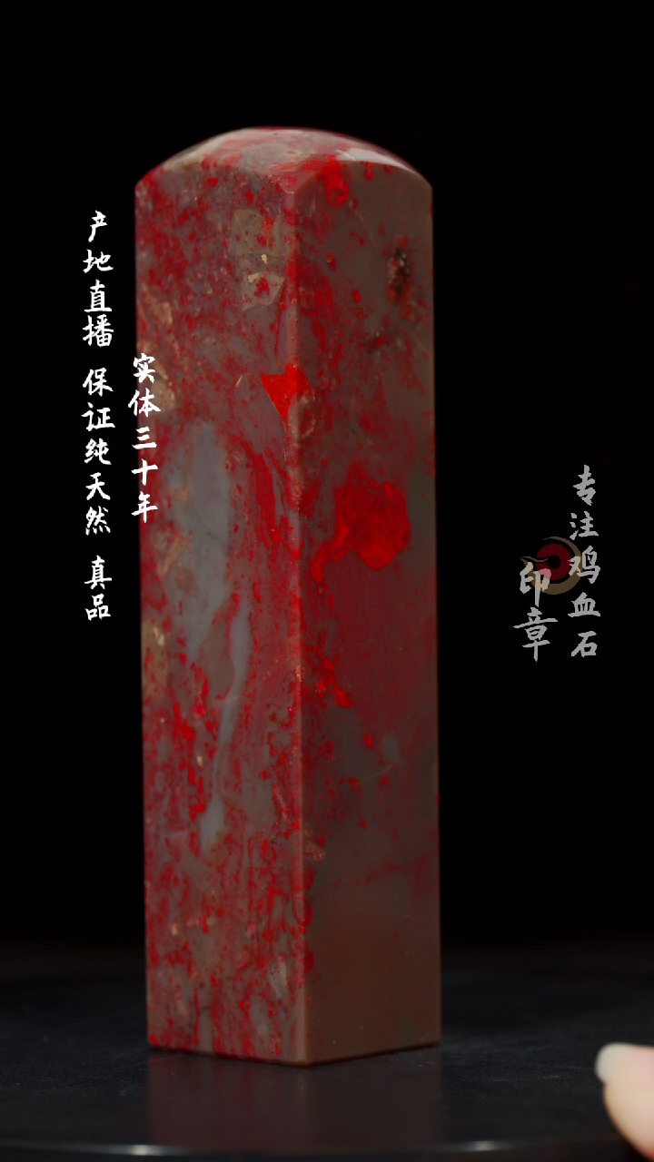 【闪购商品】鸡血石藕粉冻鸡血石
