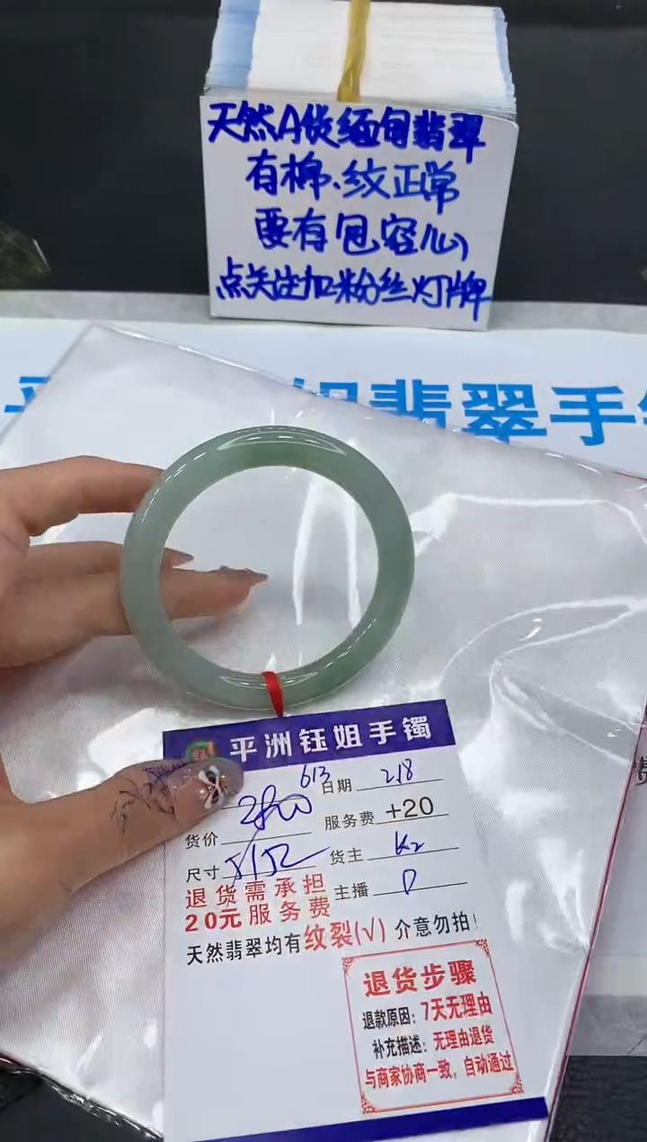 【闪购商品】翡翠手镯未镶嵌1111111111