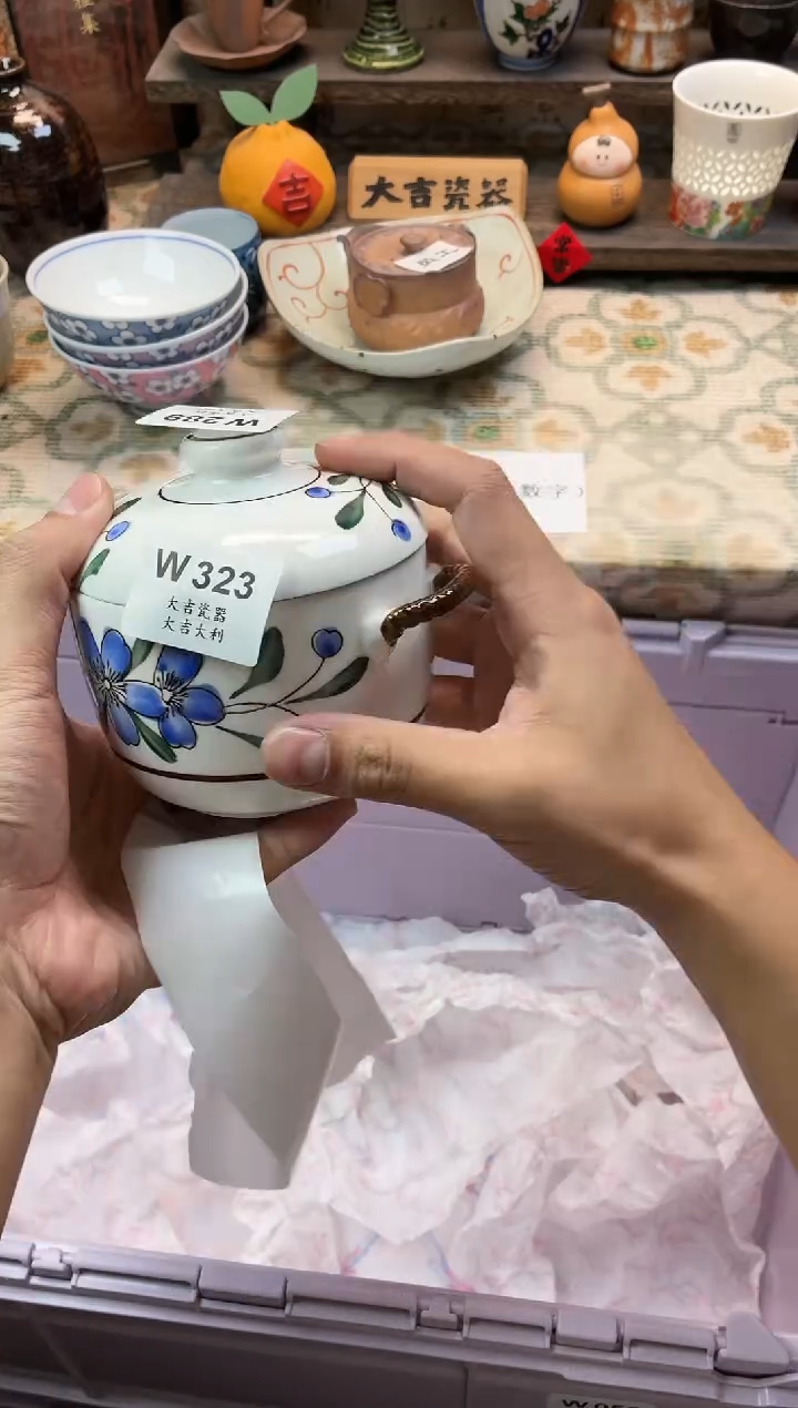 瓷器迷**'    W323