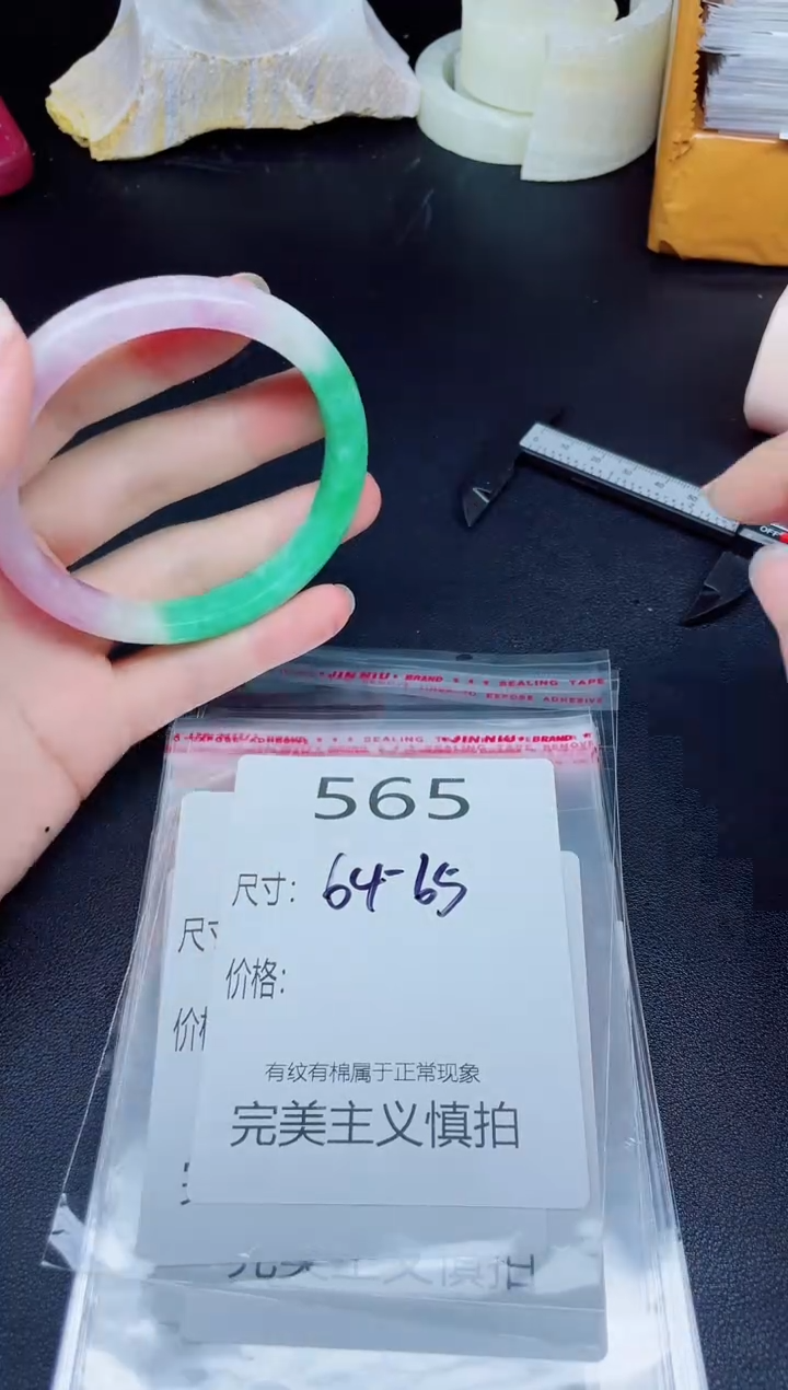 未镶嵌手镯翡翠565