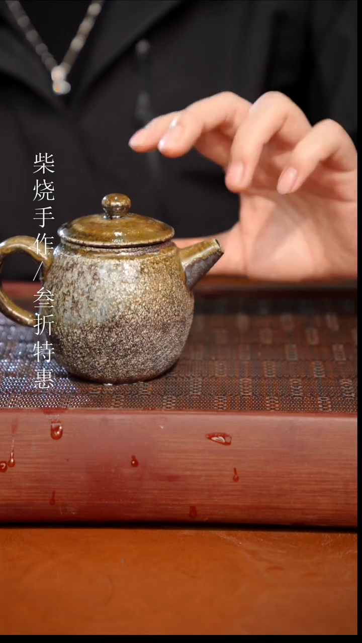 陶瓷奢瓷/瑞寅柴烧茶器（壶）1967