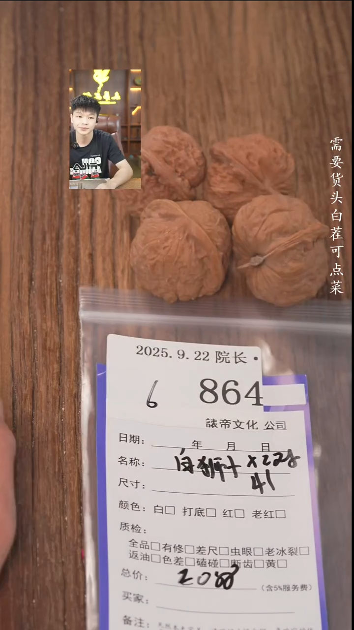 把件文玩核桃吴***?諘帝文化864白狮子等2对
