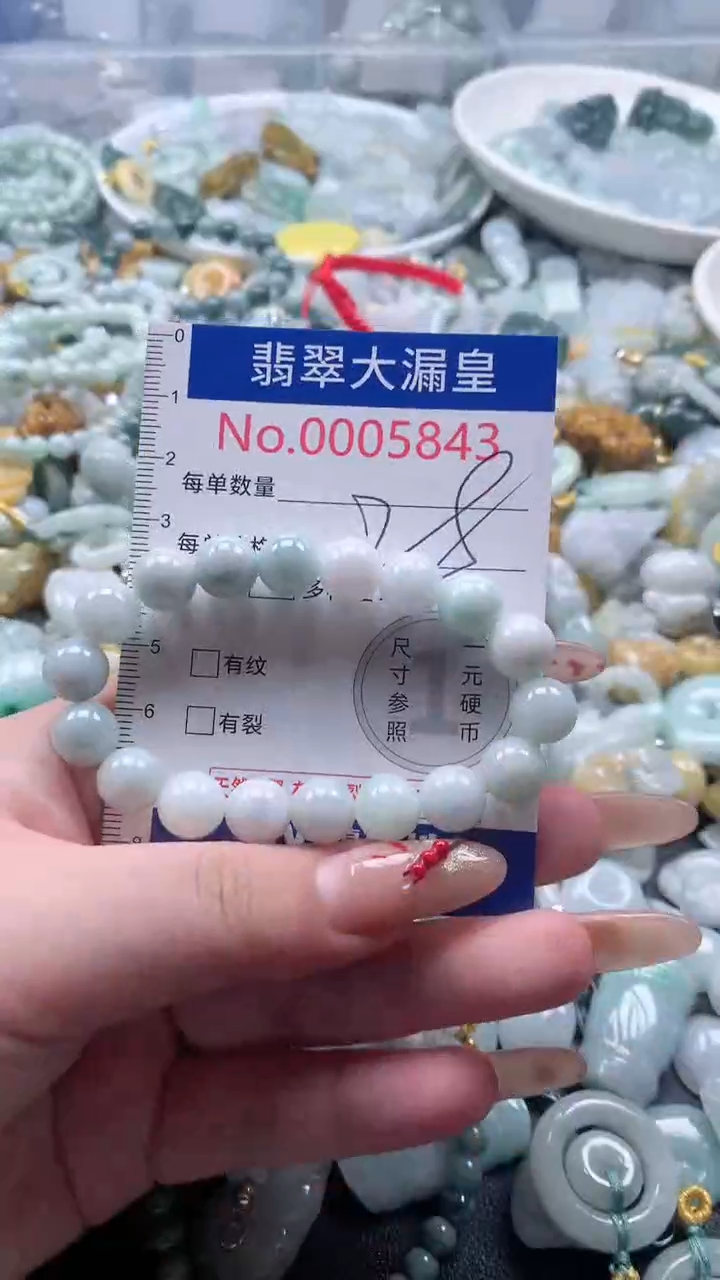 【闪购商品】翡翠吊坠(不含链)未镶嵌5843