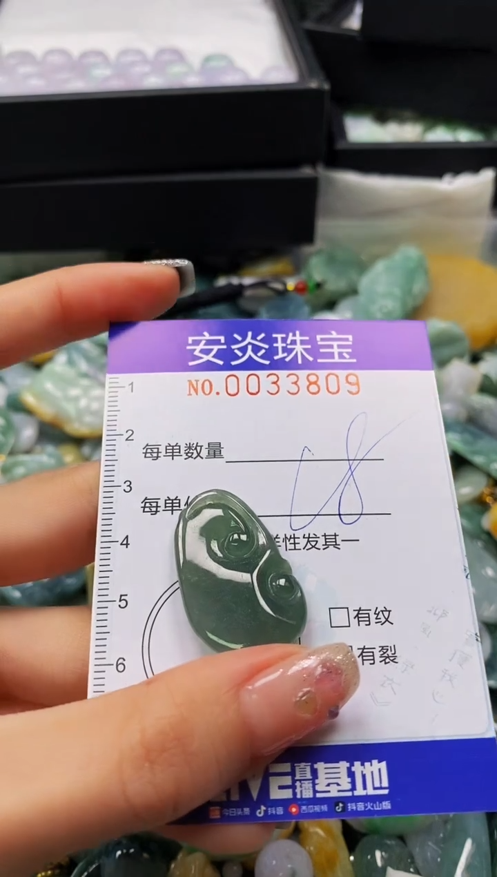 颈饰未镶嵌翡翠闪购0033809