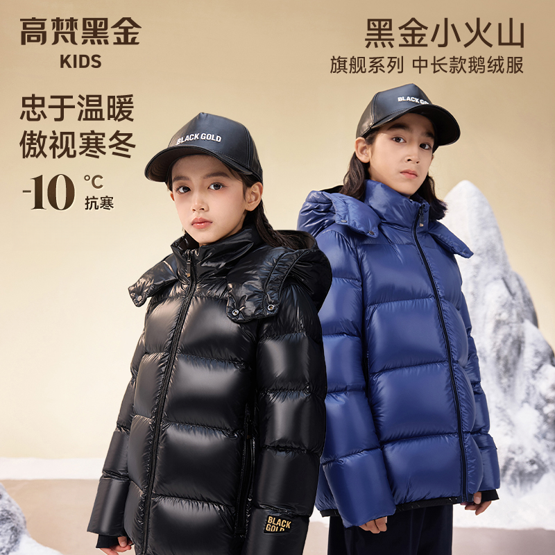 高梵黑金儿童鹅绒服4.0旗舰亲子中长款男女冬季儿童羽绒服欧若风