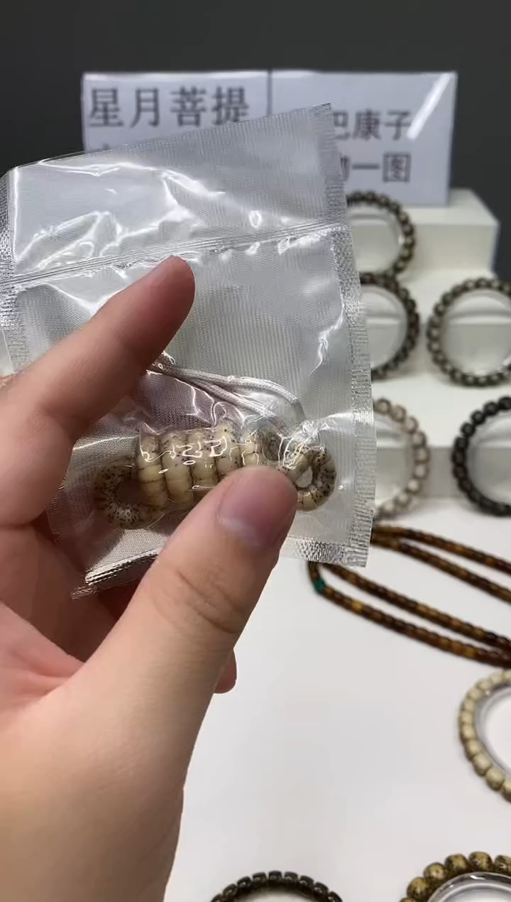 吊坠星月菩提228     b14