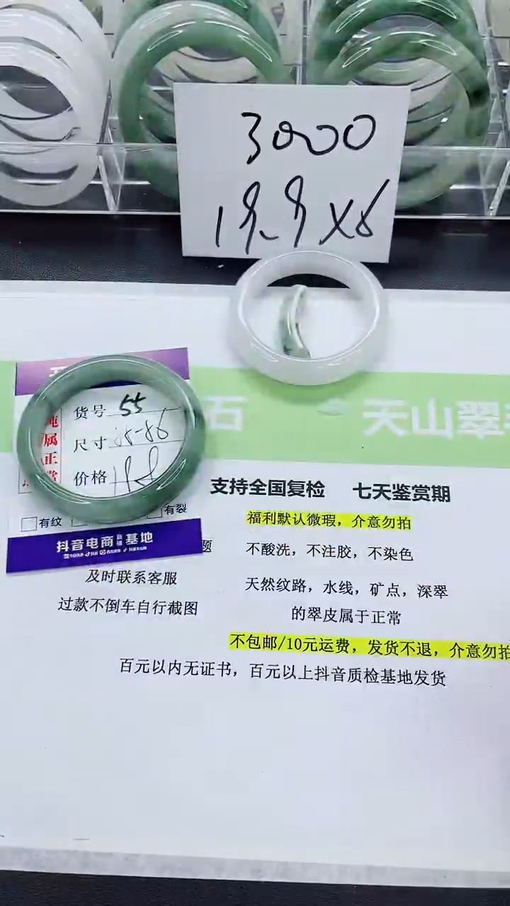 【闪购商品】石英质玉手镯未镶嵌55/55-56圈