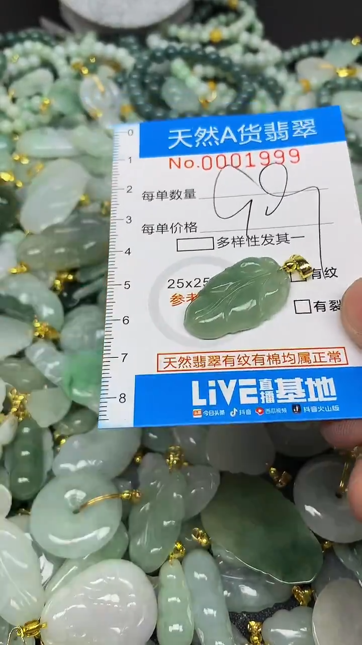 颈饰未镶嵌翡翠未镶嵌天然A货翡翠