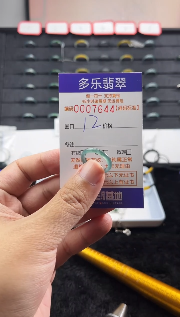 未镶嵌戒圈翡翠天然A货翡翠戒圈7644