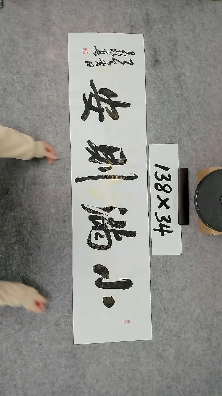 书法吕老师书法作品