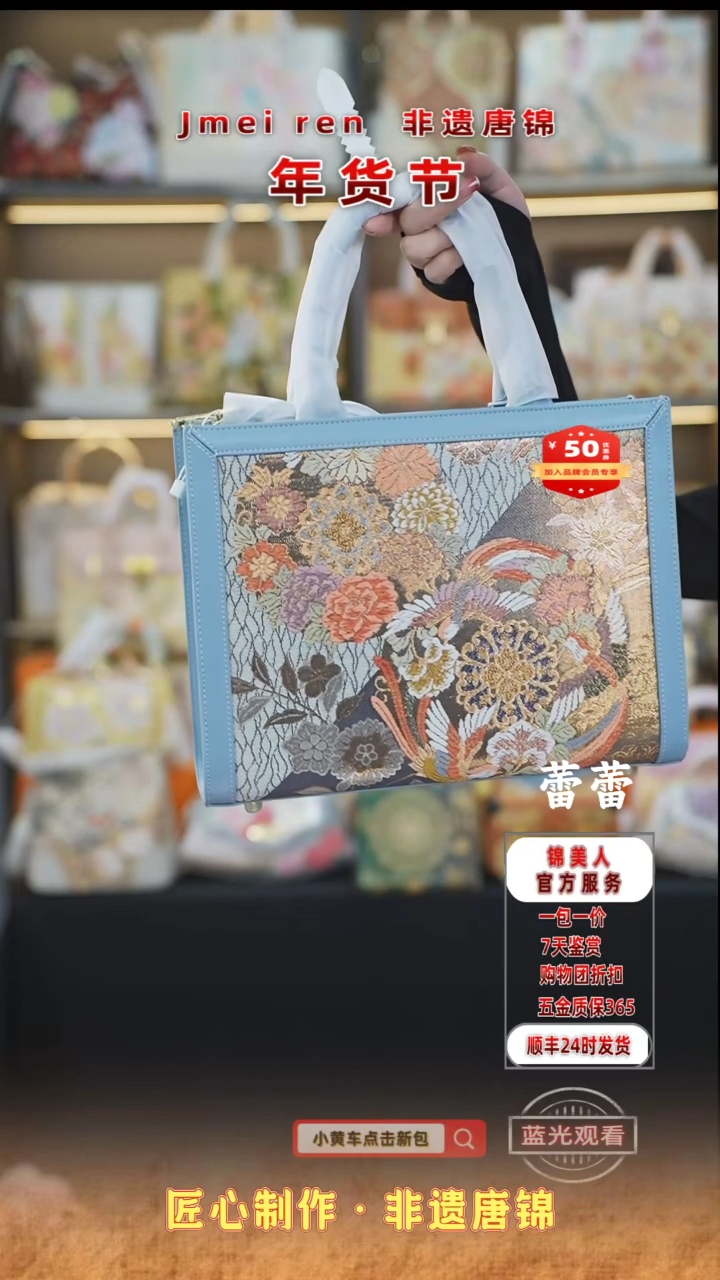【闪购商品】织绣蕾蕾年货节福利专场 蓝凤凰托特55