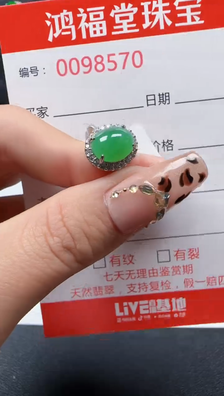 【闪购商品】翡翠戒指银S925镶嵌8570
