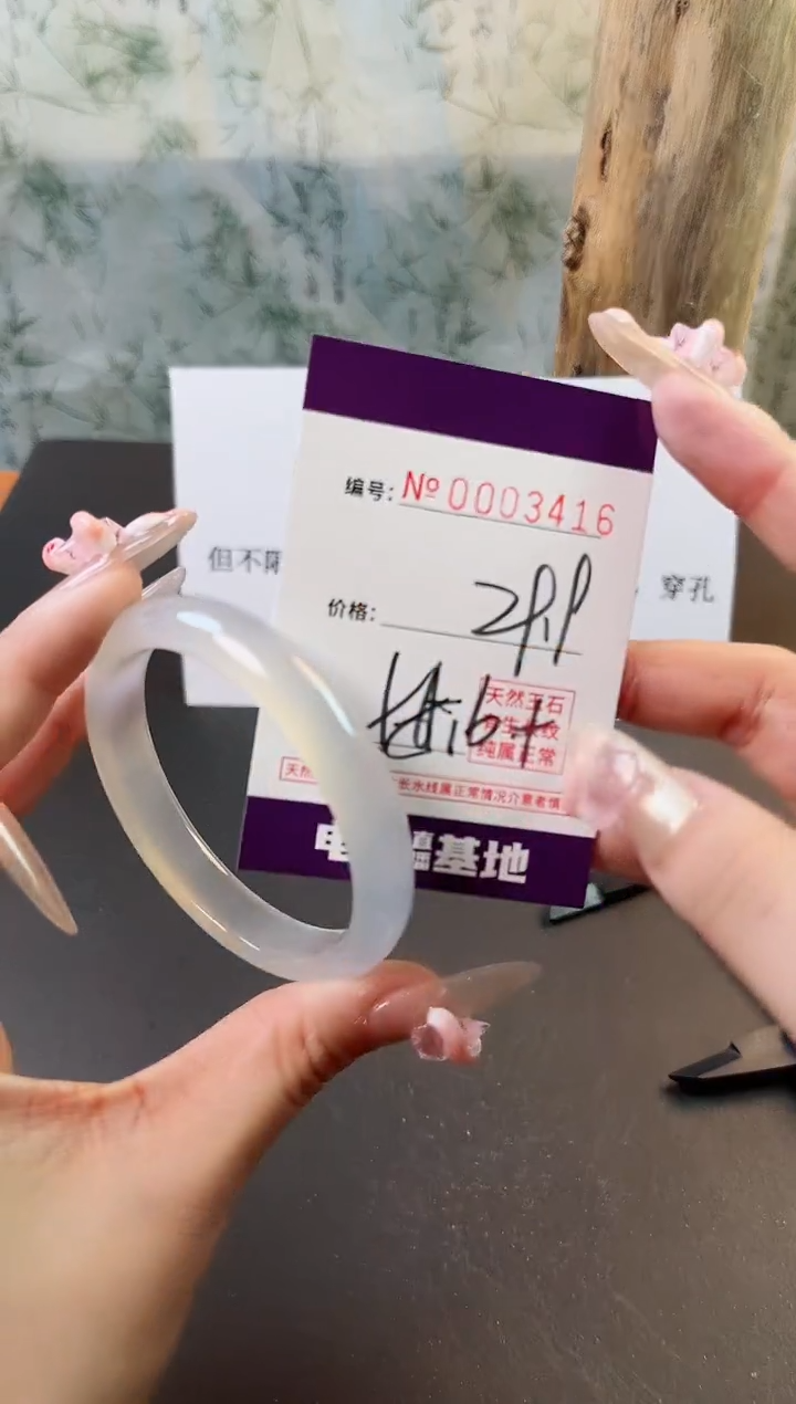 【闪购商品】玛瑙/玉髓手镯未镶嵌3416