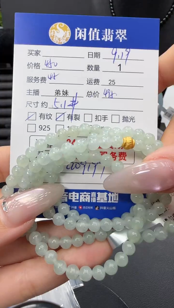 未镶嵌手串翡翠翡翠珠串