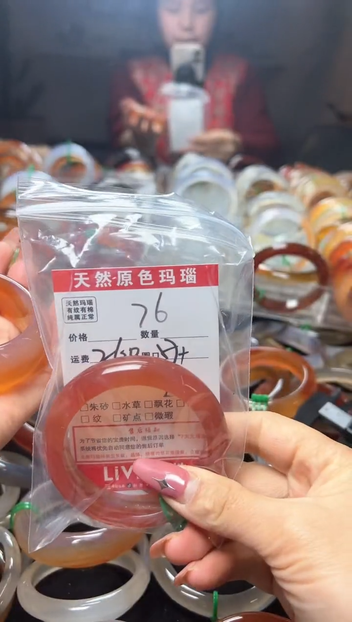 【闪购商品】玛瑙/玉髓手镯未镶嵌76