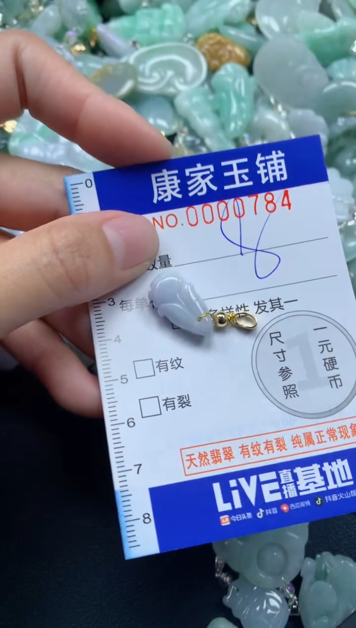 颈饰未镶嵌翡翠784