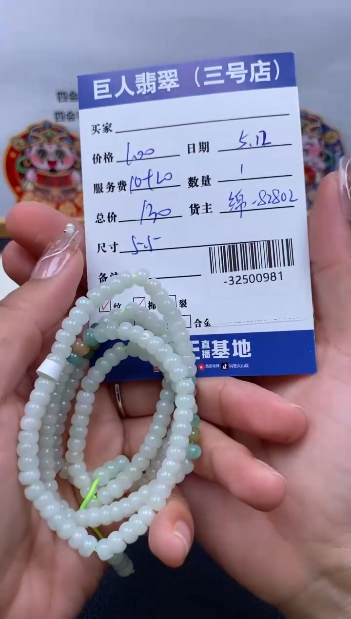 翡翠裸石未镶嵌多人-32500981