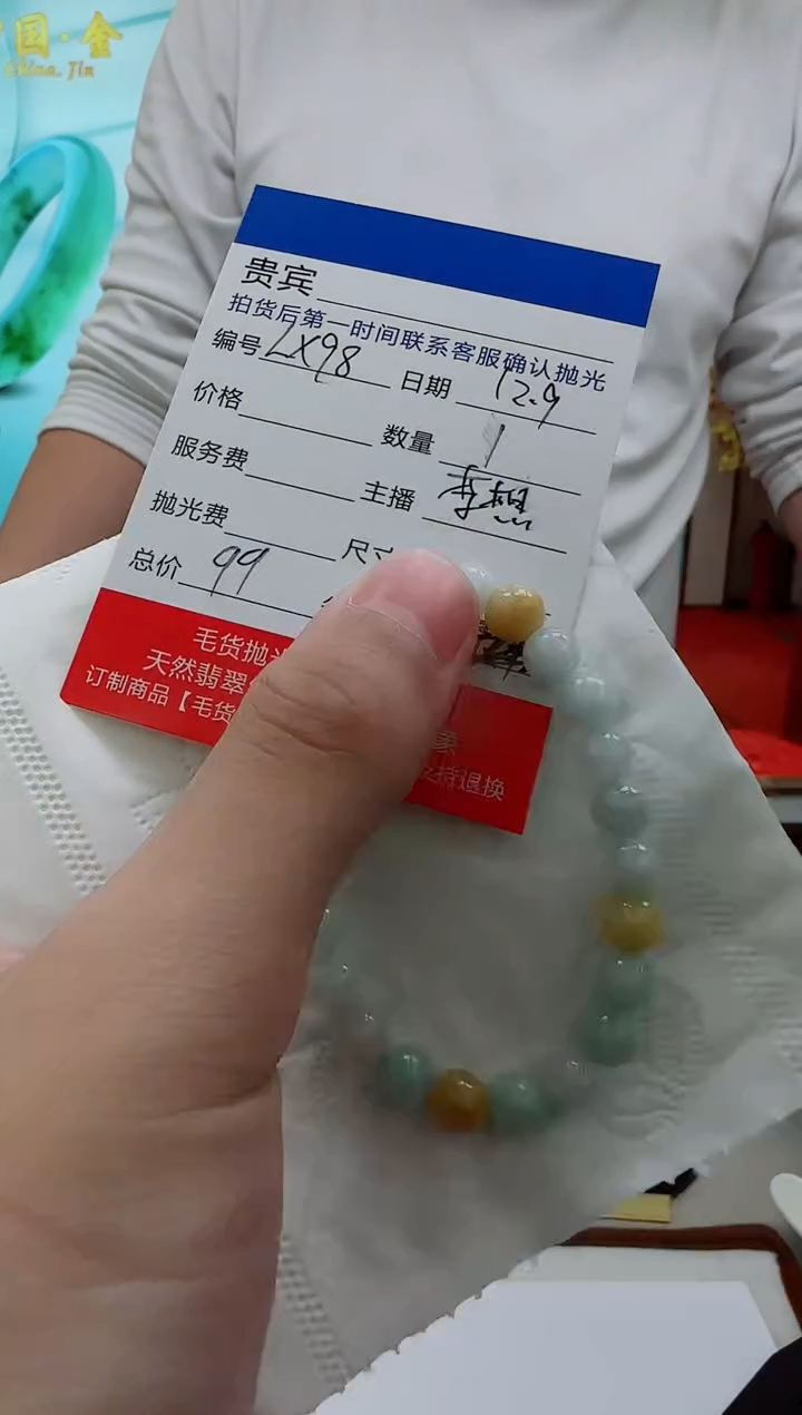 颈饰未镶嵌翡翠LX98翡翠单圈手串GLL-多样性发其一/约8mm