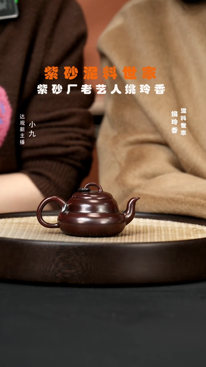 【闪购商品】紫砂茶壶九YLX34姚玲香葫芦小龙山古乌130