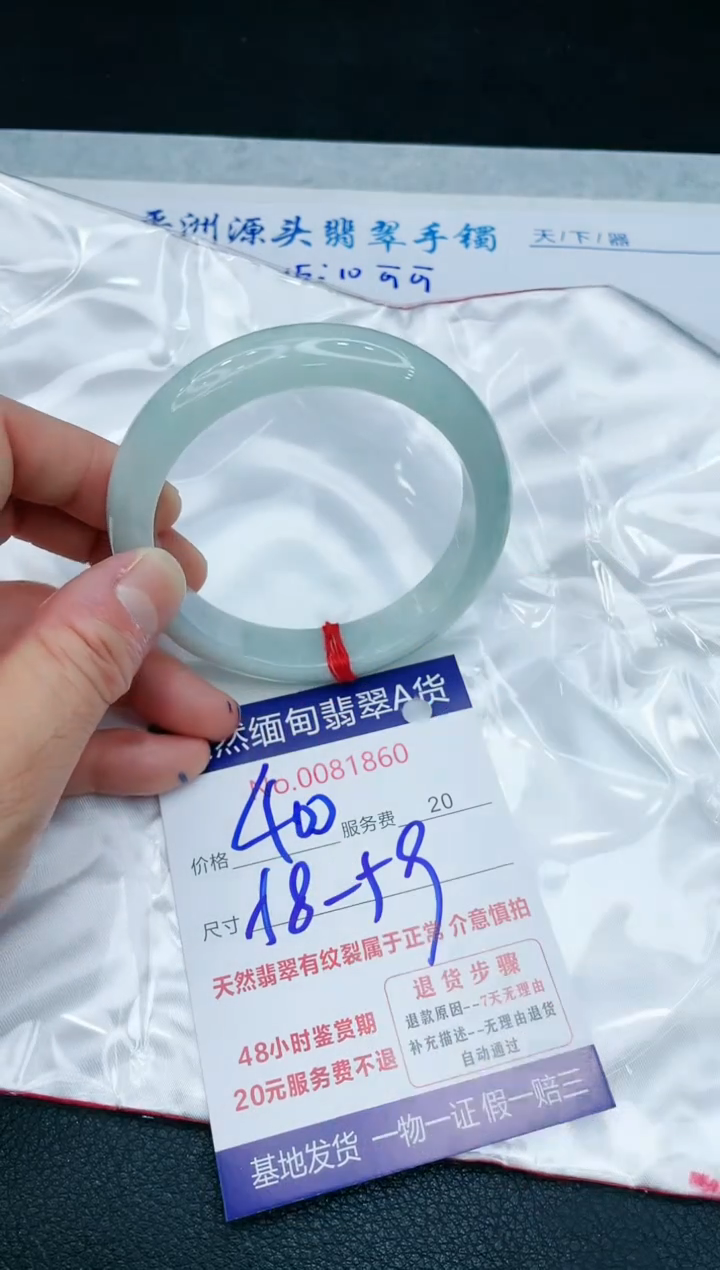 【闪购商品】翡翠手镯未镶嵌11111111111
