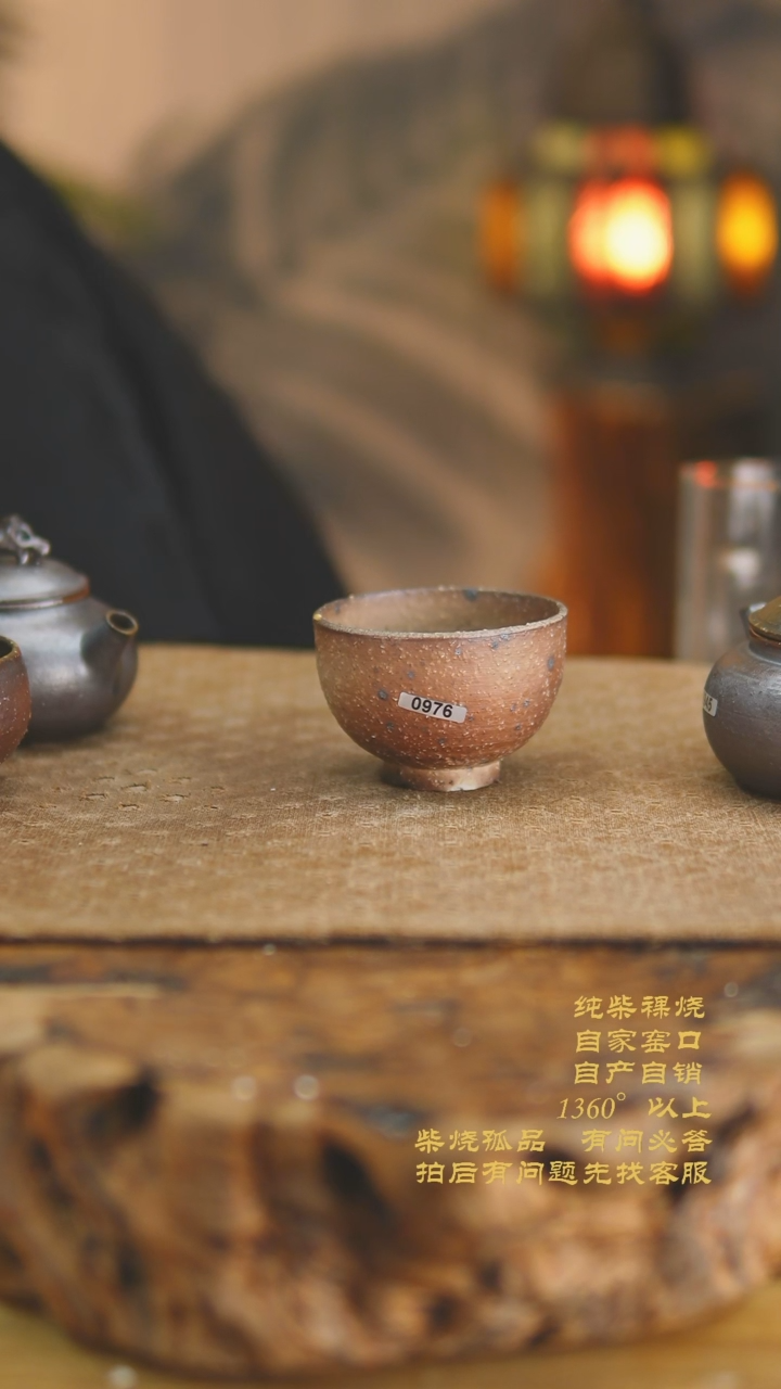 976景德镇纯柴裸烧柴烧茶杯